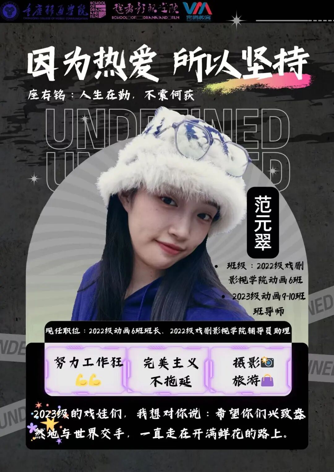 undefined